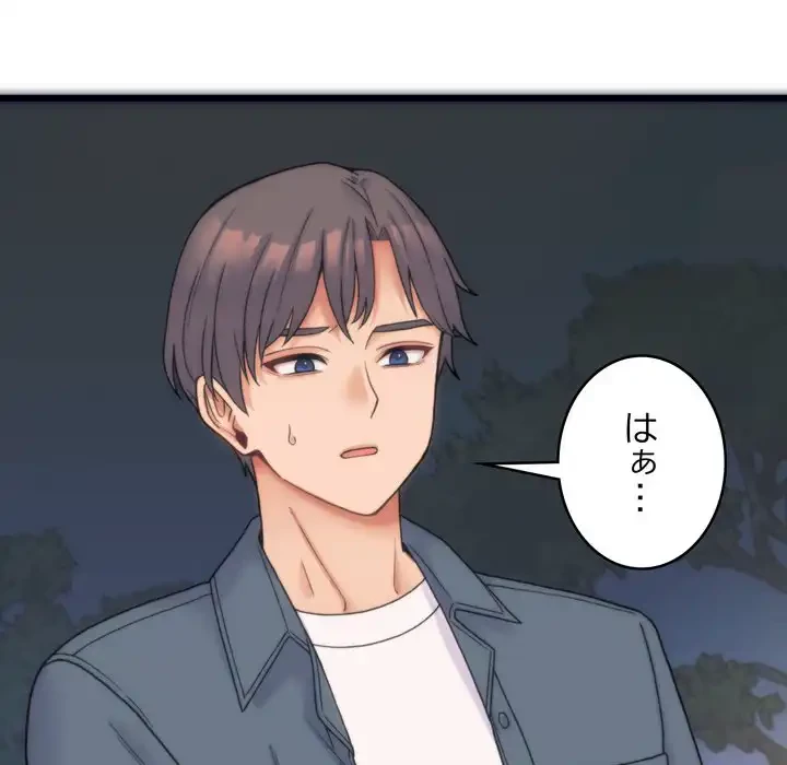 お坊ちゃまの代わりにいただきます 第1話 - 27