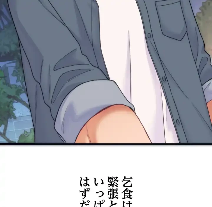 お坊ちゃまの代わりにいただきます 第1話 - 28