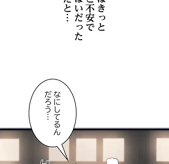 お坊ちゃまの代わりにいただきます 第1話 - 29