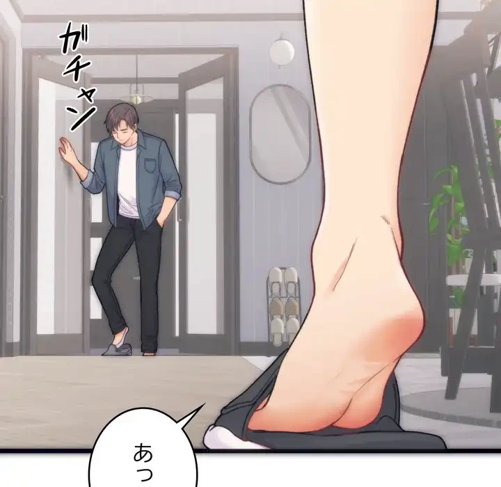 お坊ちゃまの代わりにいただきます 第1話 - 36