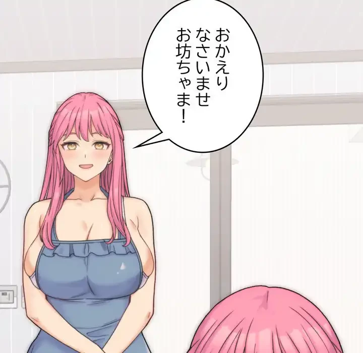 お坊ちゃまの代わりにいただきます 第1話 - 38