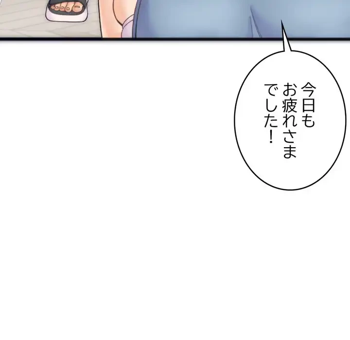 お坊ちゃまの代わりにいただきます 第1話 - 40