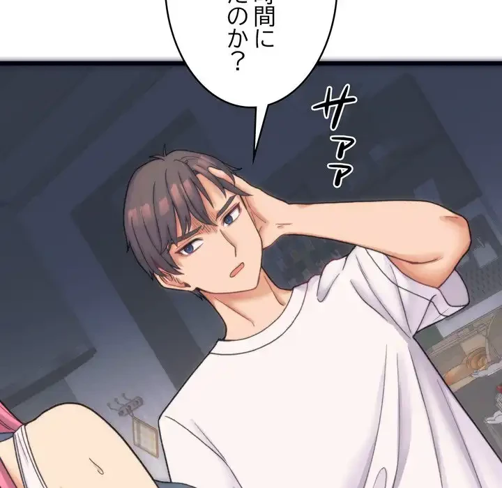 お坊ちゃまの代わりにいただきます 第1話 - 46