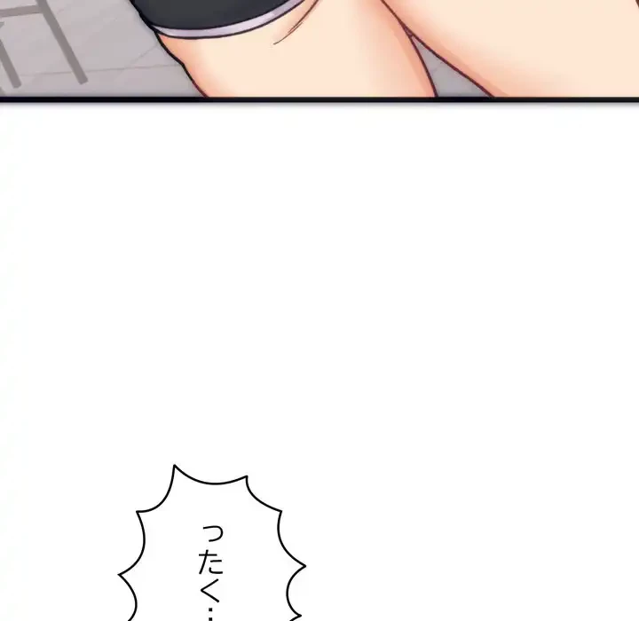 お坊ちゃまの代わりにいただきます 第1話 - 48