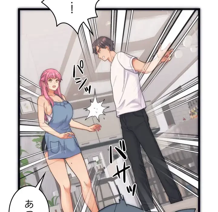 お坊ちゃまの代わりにいただきます 第1話 - 49