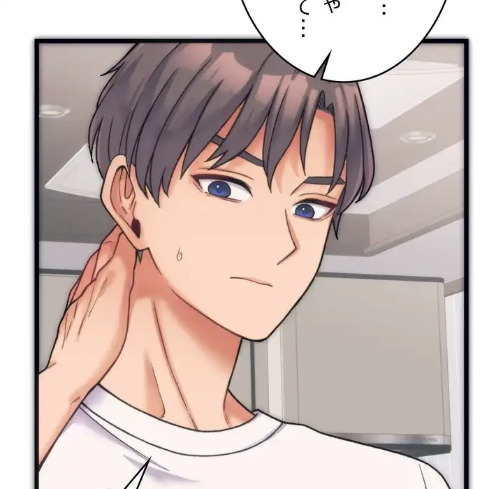 お坊ちゃまの代わりにいただきます 第1話 - 54