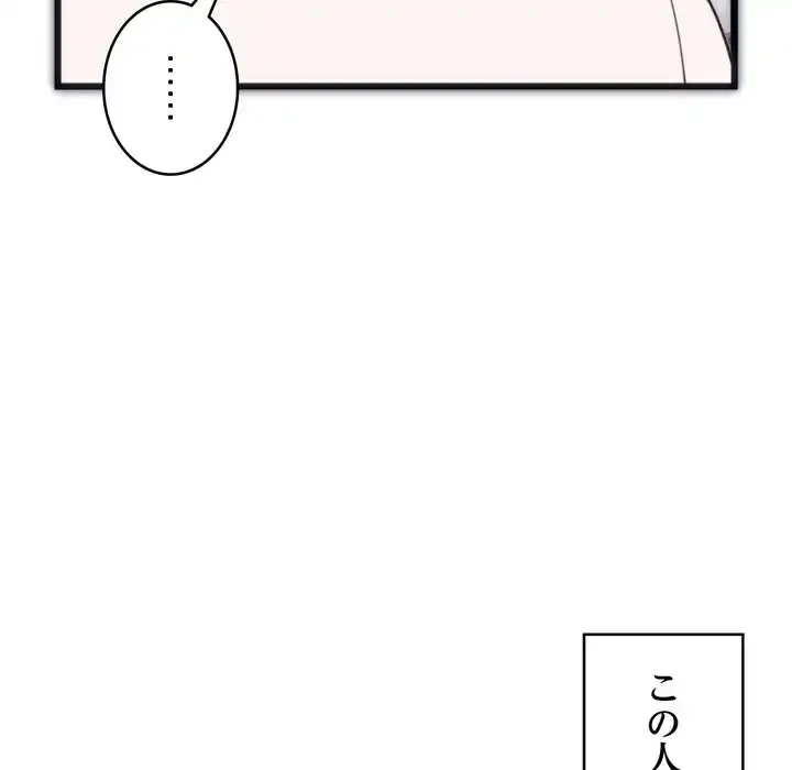 お坊ちゃまの代わりにいただきます 第1話 - 55