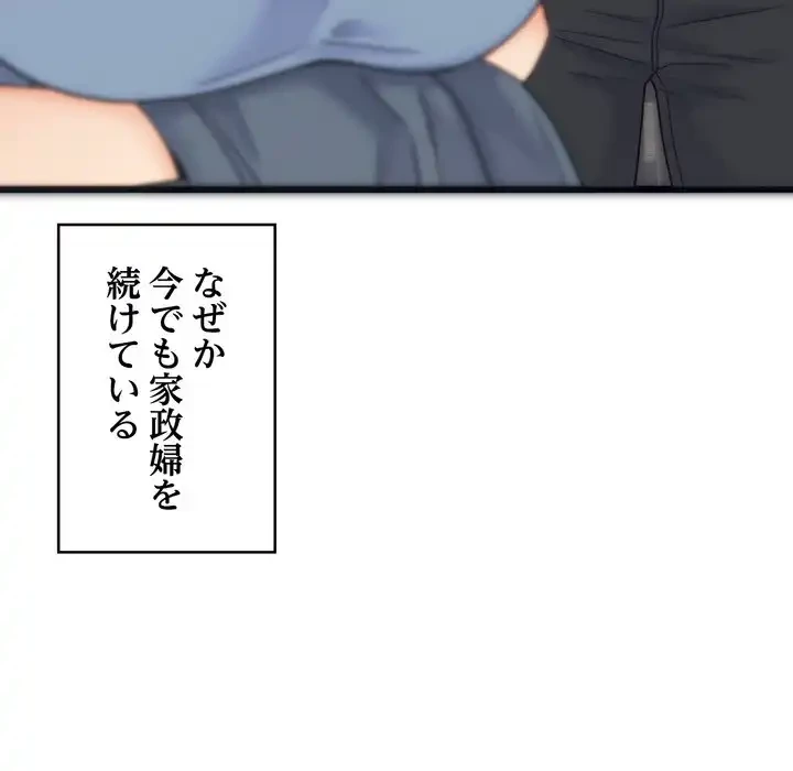 お坊ちゃまの代わりにいただきます 第1話 - 61