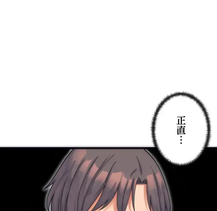 お坊ちゃまの代わりにいただきます 第1話 - 62