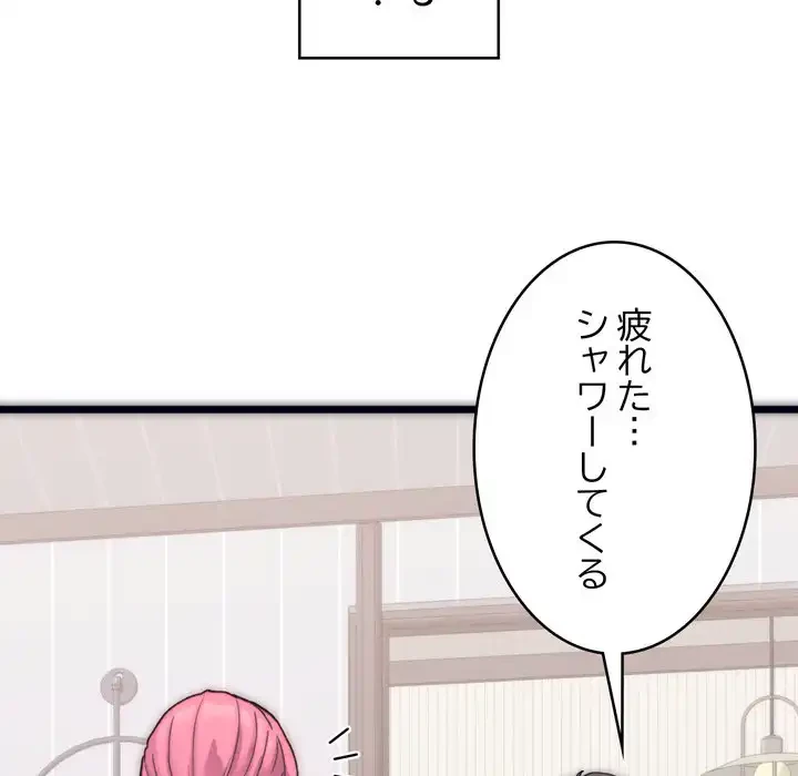 お坊ちゃまの代わりにいただきます 第1話 - 65