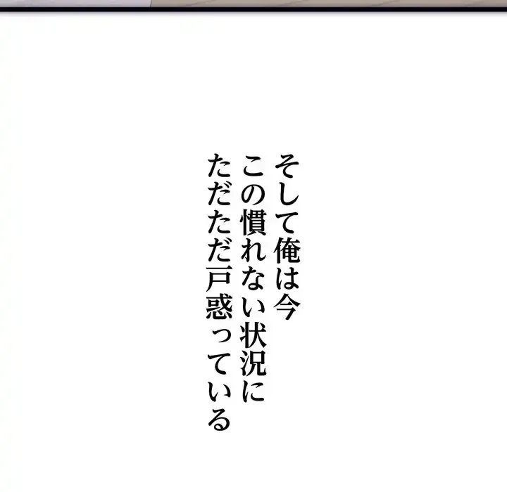 お坊ちゃまの代わりにいただきます 第1話 - 68