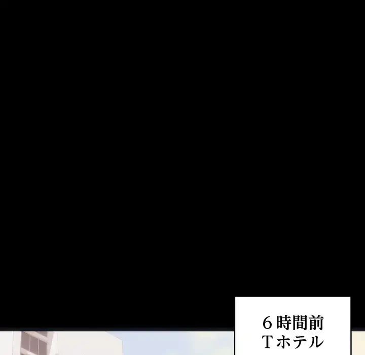 お坊ちゃまの代わりにいただきます 第1話 - 74