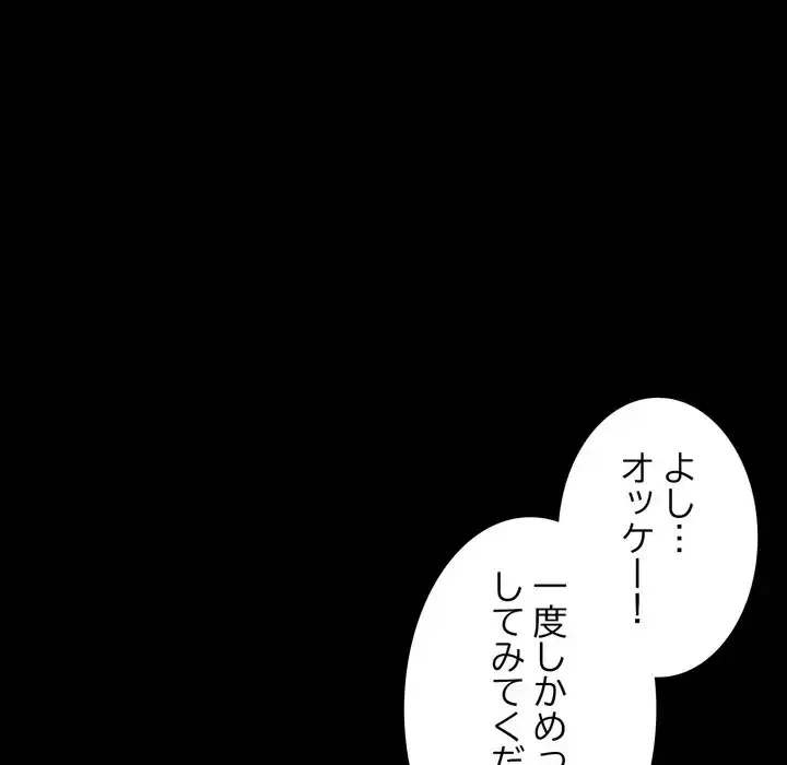 お坊ちゃまの代わりにいただきます 第1話 - 76