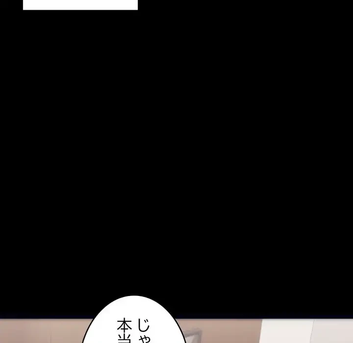 お坊ちゃまの代わりにいただきます 第1話 - 84