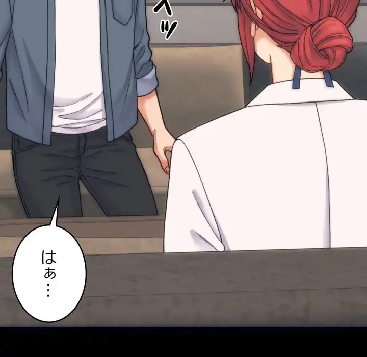 お坊ちゃまの代わりにいただきます 第1話 - 91