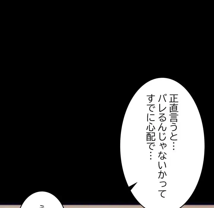 お坊ちゃまの代わりにいただきます 第1話 - 92