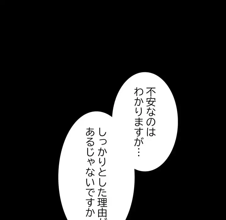 お坊ちゃまの代わりにいただきます 第1話 - 95