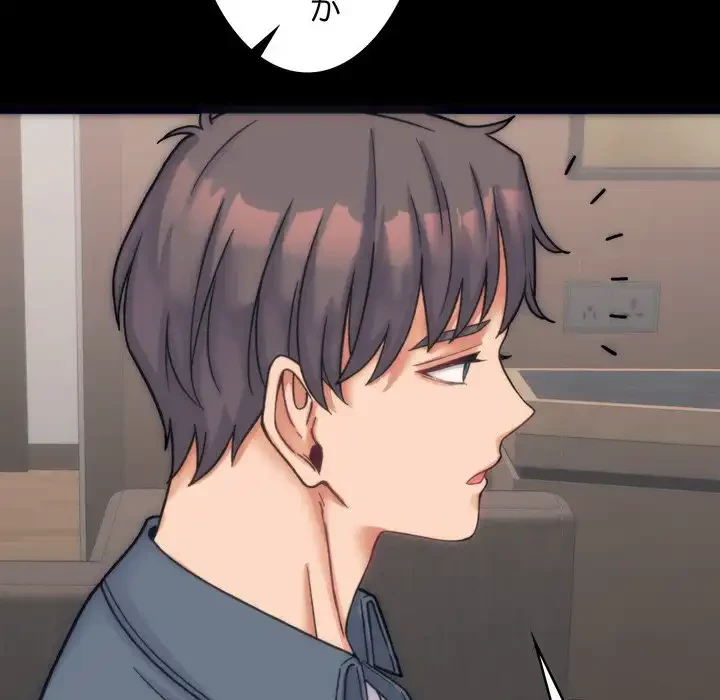 お坊ちゃまの代わりにいただきます 第1話 - 96