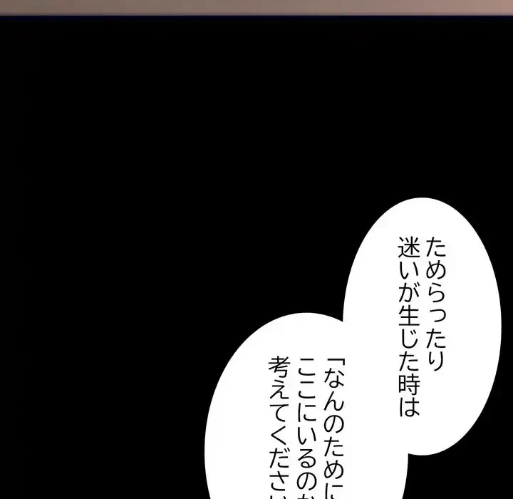 お坊ちゃまの代わりにいただきます 第1話 - 100