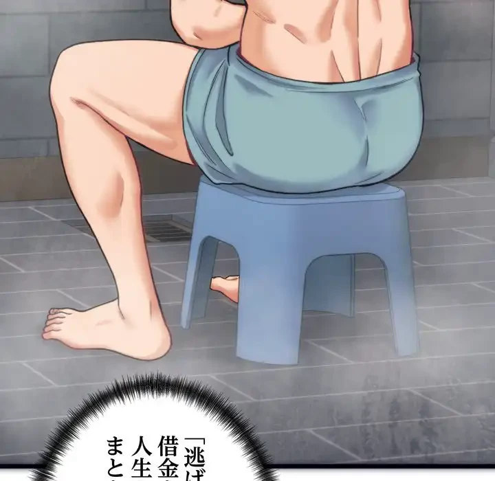 お坊ちゃまの代わりにいただきます 第1話 - 107