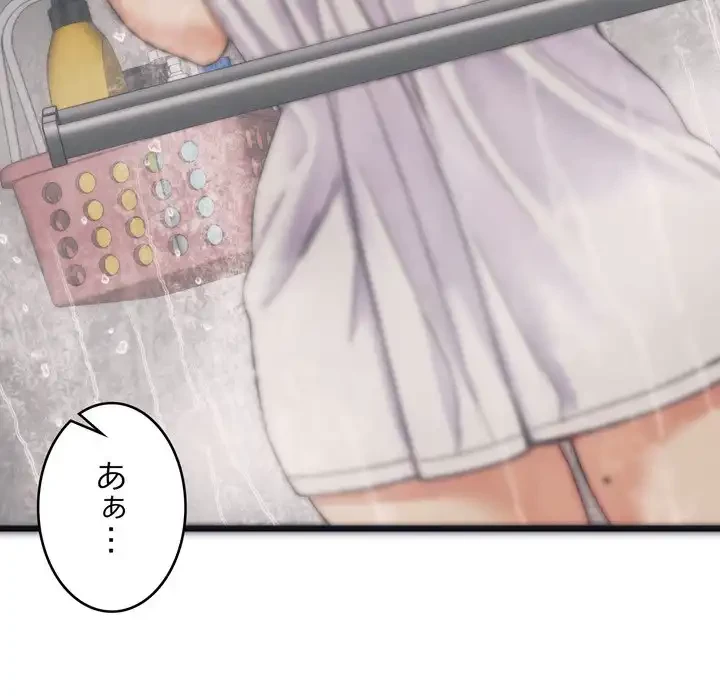 お坊ちゃまの代わりにいただきます 第1話 - 116