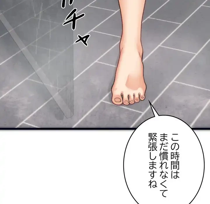 お坊ちゃまの代わりにいただきます 第1話 - 118