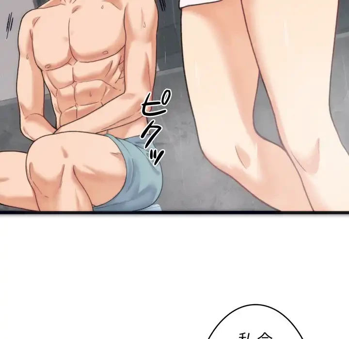 お坊ちゃまの代わりにいただきます 第1話 - 124