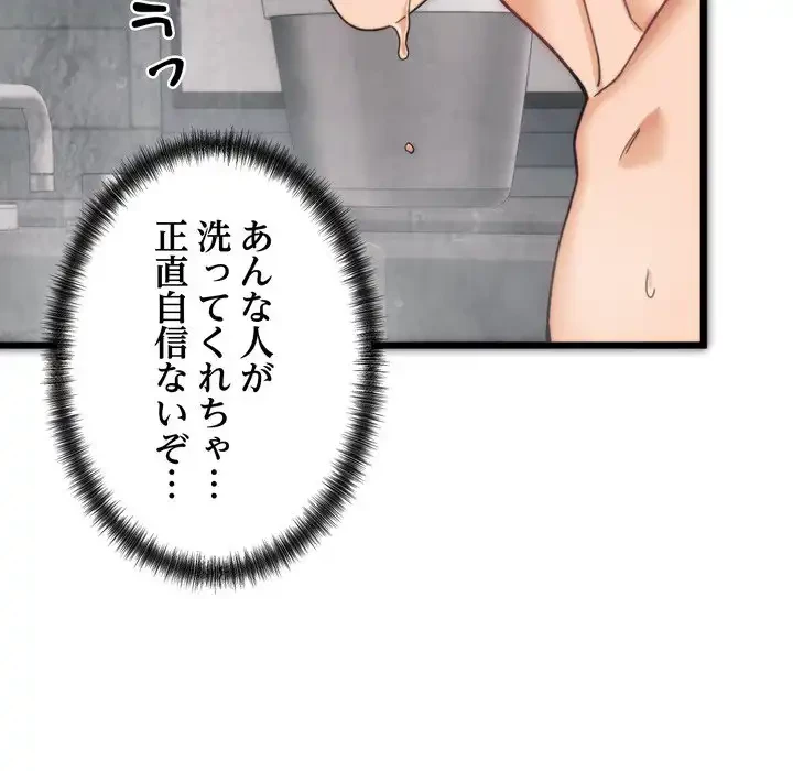 お坊ちゃまの代わりにいただきます 第1話 - 131