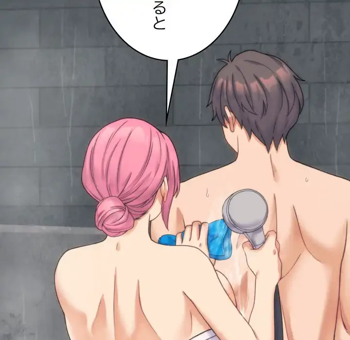 お坊ちゃまの代わりにいただきます 第1話 - 136