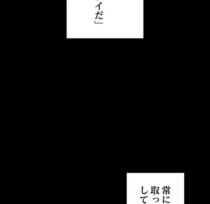 お坊ちゃまの代わりにいただきます 第1話 - 146
