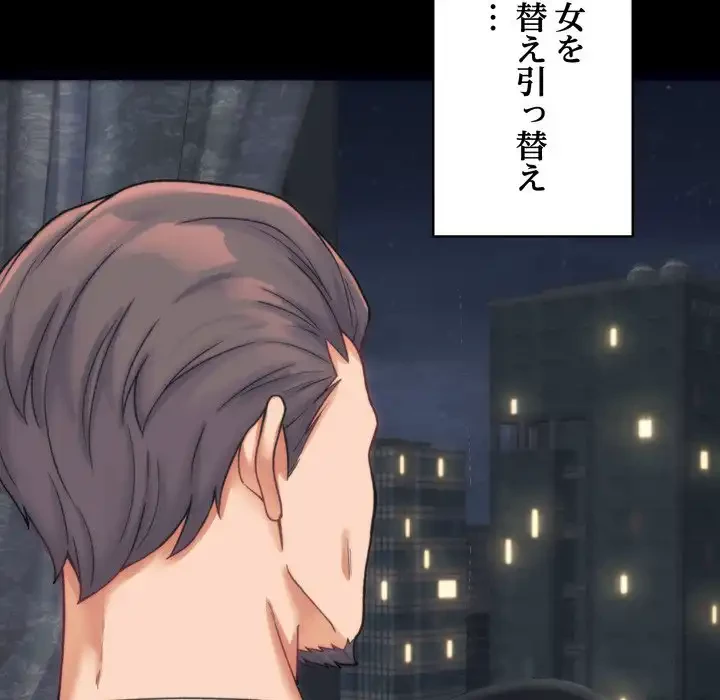 お坊ちゃまの代わりにいただきます 第1話 - 147