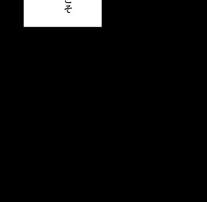 お坊ちゃまの代わりにいただきます 第1話 - 149