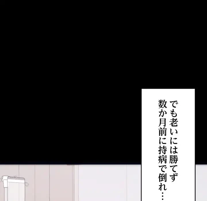 お坊ちゃまの代わりにいただきます 第1話 - 150