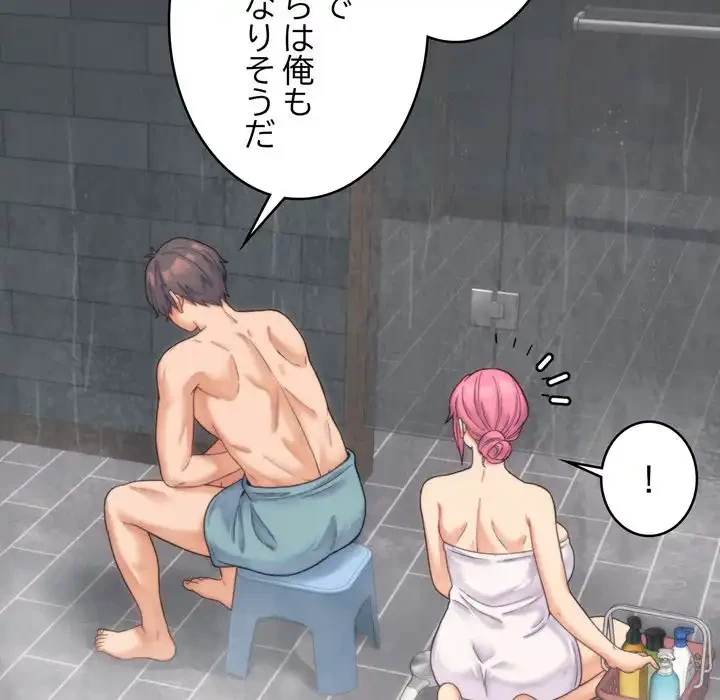 お坊ちゃまの代わりにいただきます 第1話 - 160