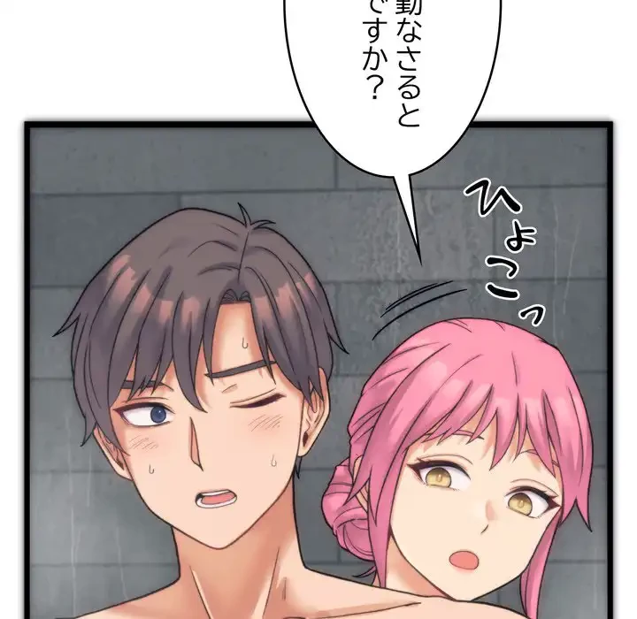 お坊ちゃまの代わりにいただきます 第1話 - 162