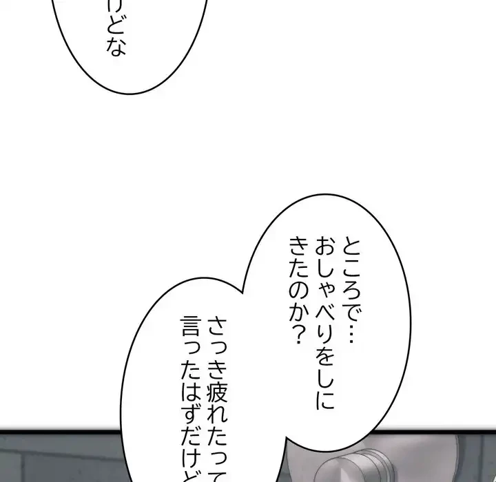 お坊ちゃまの代わりにいただきます 第1話 - 164