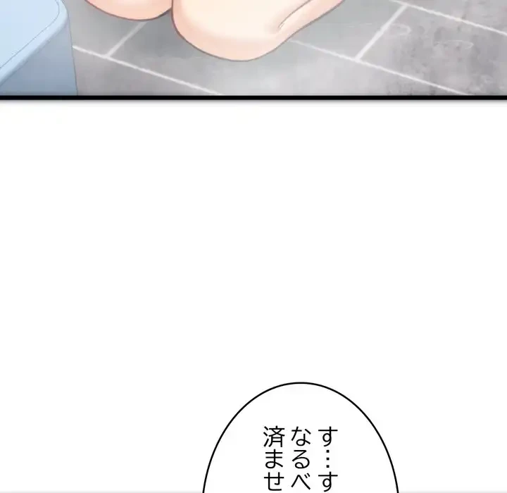 お坊ちゃまの代わりにいただきます 第1話 - 167