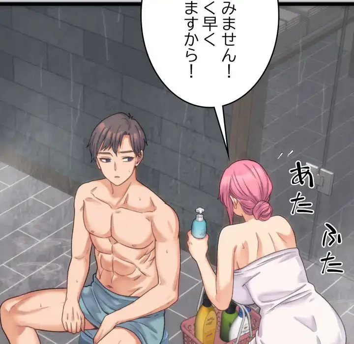 お坊ちゃまの代わりにいただきます 第1話 - 168