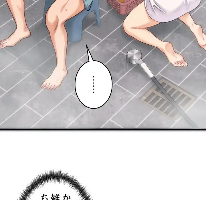 お坊ちゃまの代わりにいただきます 第1話 - 169