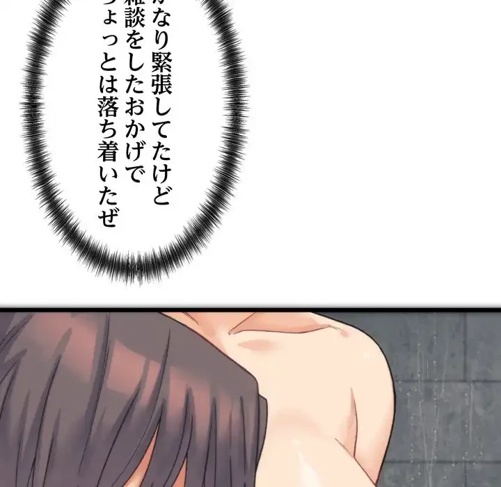 お坊ちゃまの代わりにいただきます 第1話 - 170