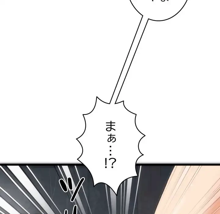 お坊ちゃまの代わりにいただきます 第1話 - 172