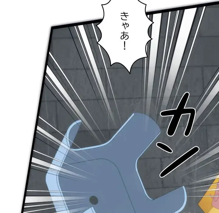 お坊ちゃまの代わりにいただきます 第1話 - 175