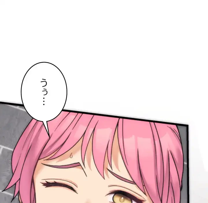 お坊ちゃまの代わりにいただきます 第1話 - 177