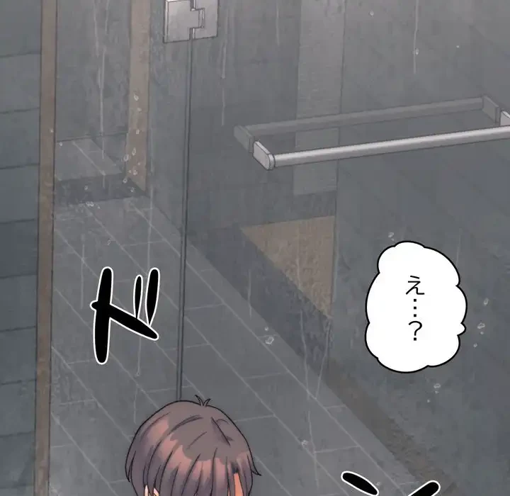 お坊ちゃまの代わりにいただきます 第1話 - 179