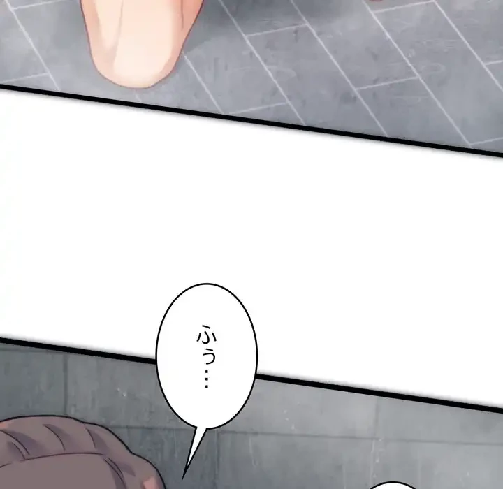 お坊ちゃまの代わりにいただきます 第1話 - 181