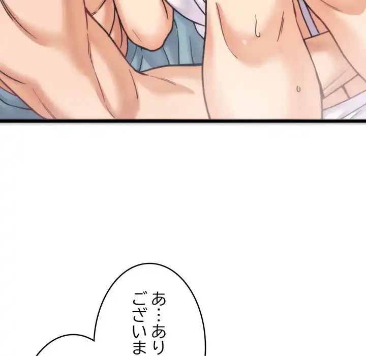 お坊ちゃまの代わりにいただきます 第1話 - 183