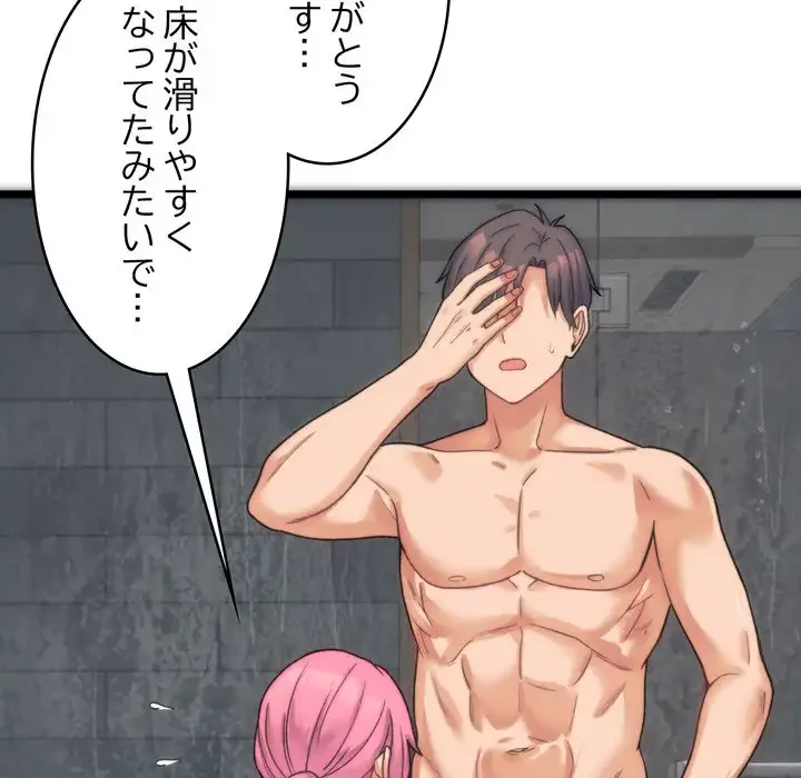 お坊ちゃまの代わりにいただきます 第1話 - 184