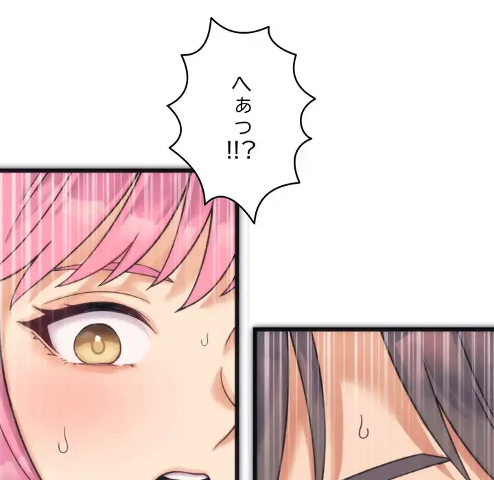 お坊ちゃまの代わりにいただきます 第1話 - 189