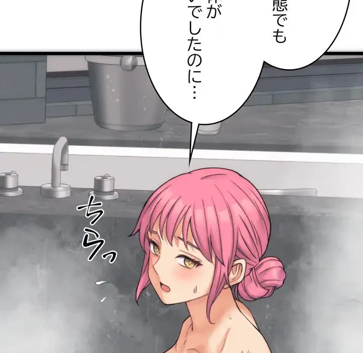 お坊ちゃまの代わりにいただきます 第1話 - 199