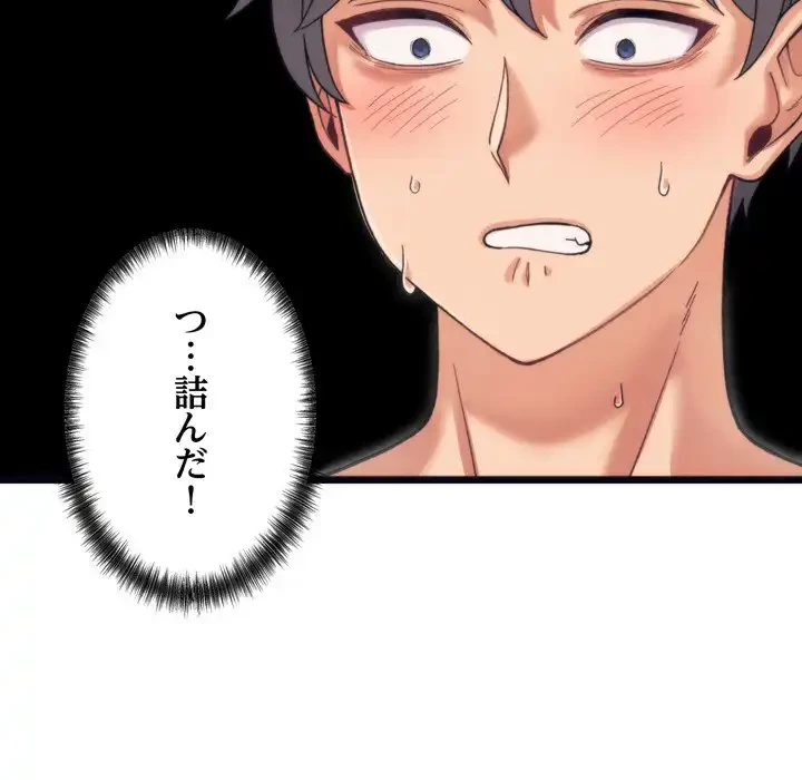 お坊ちゃまの代わりにいただきます 第1話 - 206